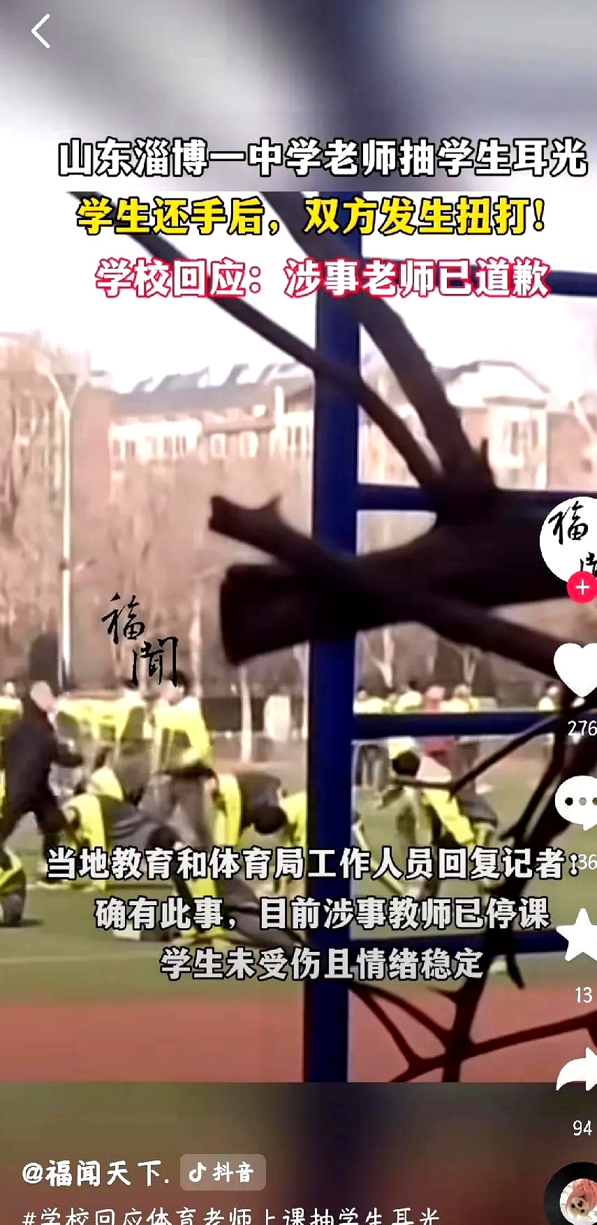 九游体育登录入口-篮球暴力事件：球场打架屡禁不止的简单介绍