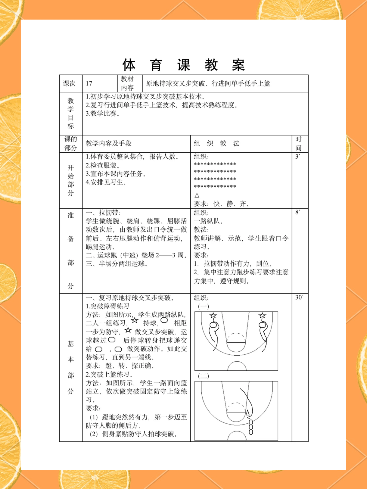 九游体育网页版-篮球解说：专业性与娱乐性的平衡的简单介绍