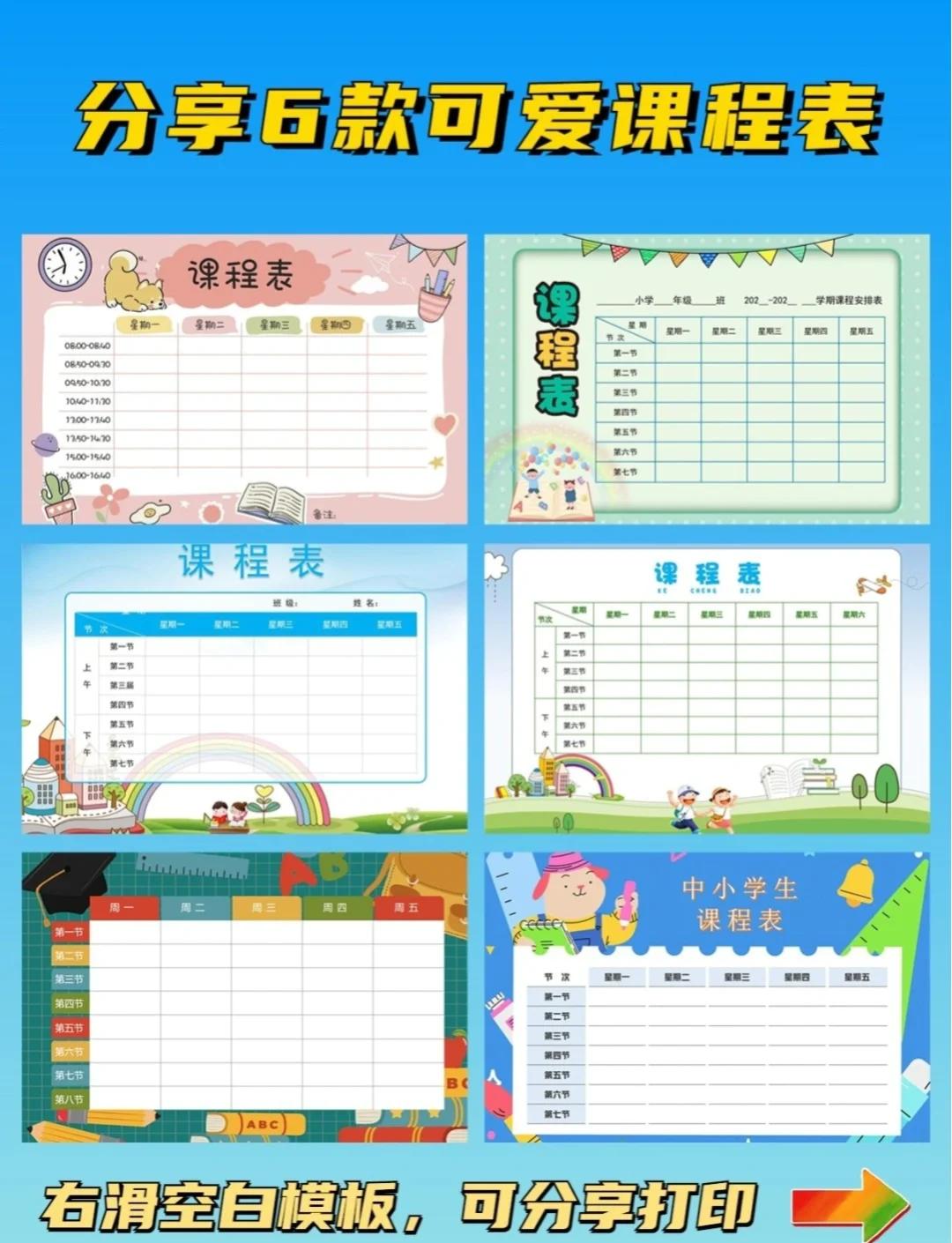 九游体育网页版-包含中小学体育课创新：攀岩、滑板进入课程表的词条