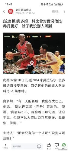 九游体育官网入口-包含从乔丹到詹姆斯：历代GOAT争议的词条