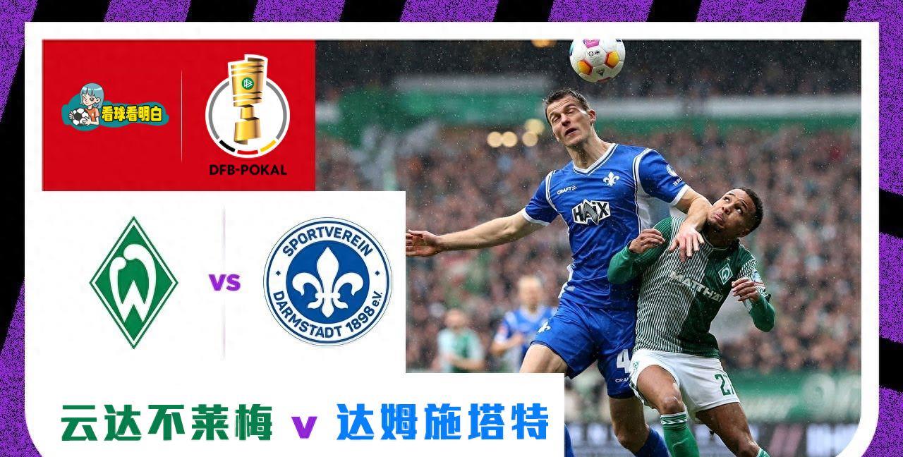 九游体育app官网-包含德国杯冷门频出，德甲豪门遇阻的词条