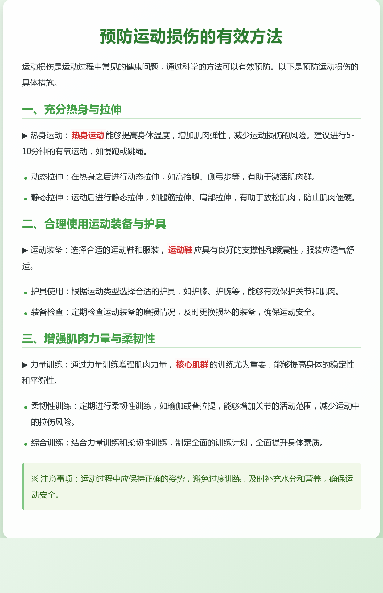 九游体育在线登陆-运动损伤康复指南：冰敷热敷要分清的简单介绍