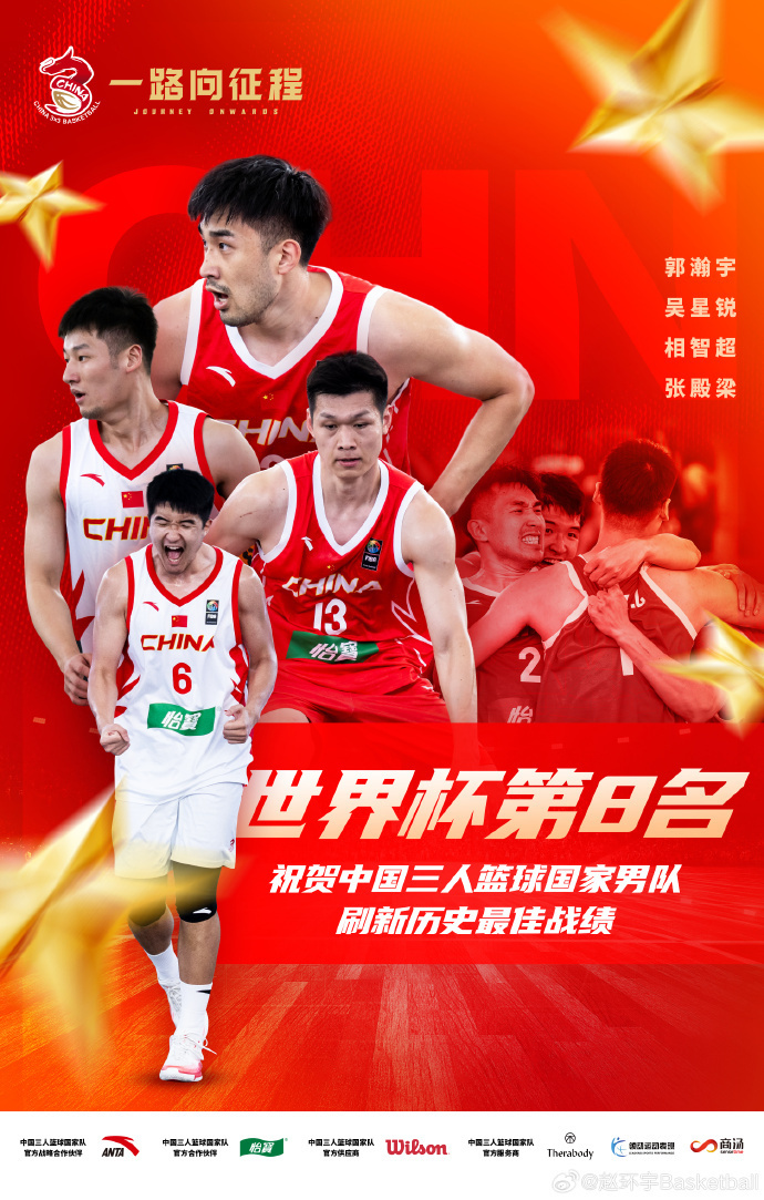 九游体育登录入口-3x3篮球：中国能否成为世界强队？的简单介绍