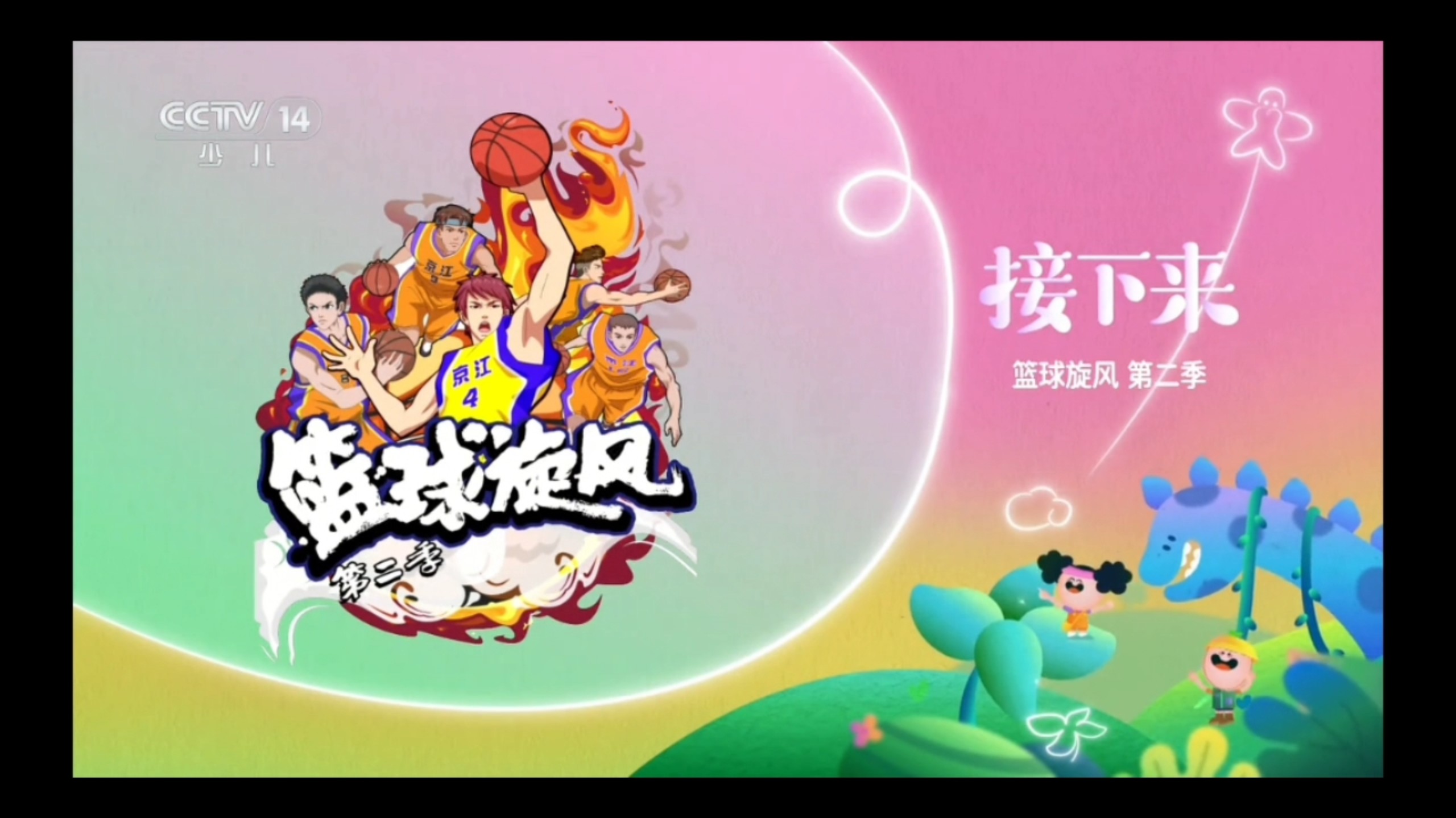 篮球综艺节目：对青少年篮球的影响