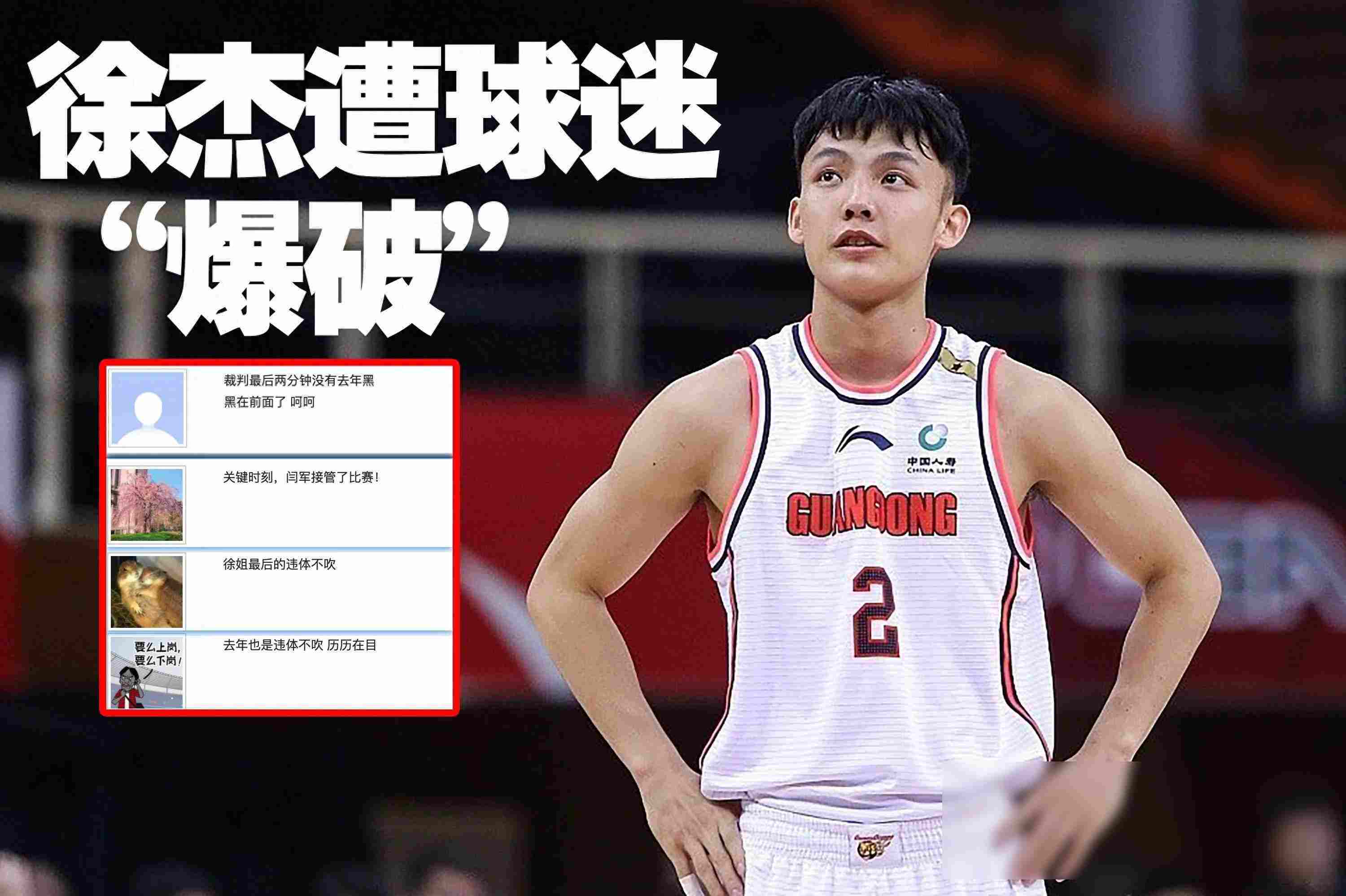 九游体育app官网-某球员因不当言论遭禁赛，舆论两极分化的简单介绍