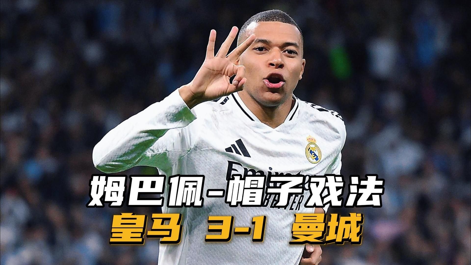 九游体育网页版-关于姆巴佩转会传闻再起，皇马会出手吗？的信息