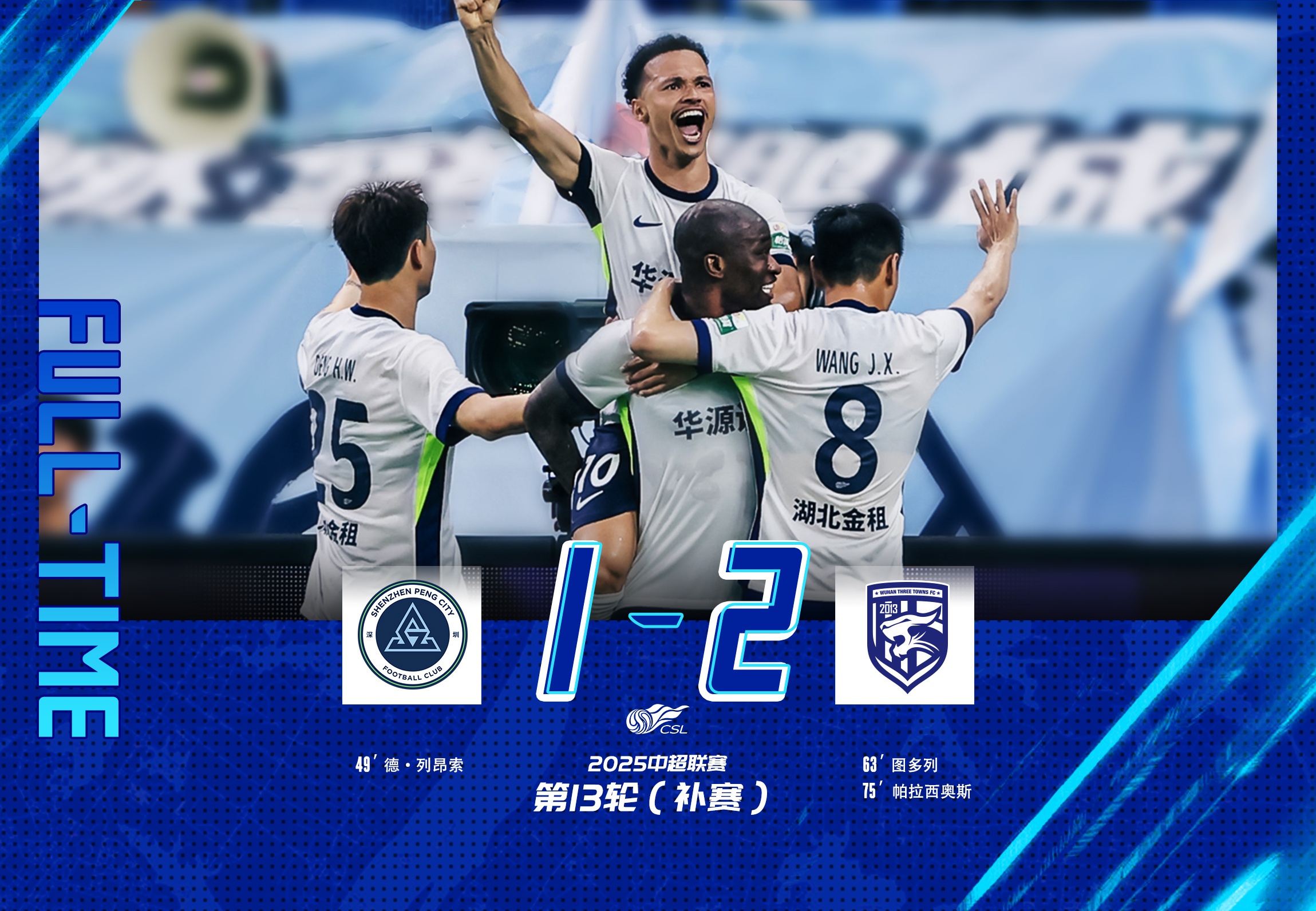 武汉三镇资金危机!多名主力离队 武汉三镇资金危机!多名主力离队