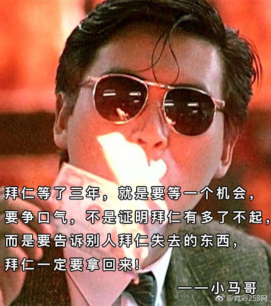 球迷语录大盘点:你中几条?的简单介绍 球迷语录大盘点:你中几条?的简单介绍